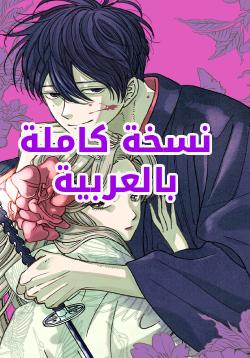 Firefly Wedding AR Cover Image