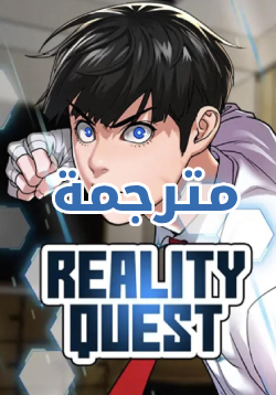reality quest AR Cover Image
