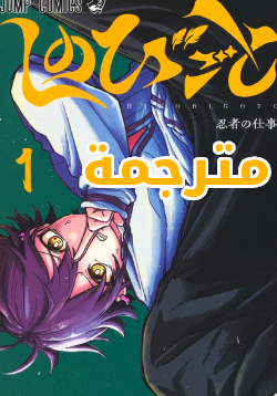 Shinobi Undercover AR Cover Image