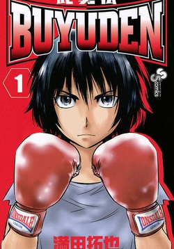 Buyuden FR Cover Image