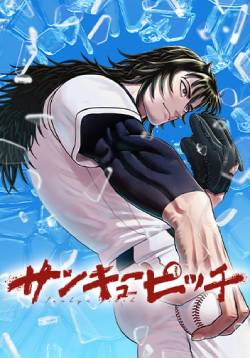 Strikeout Pitch ES Cover Image