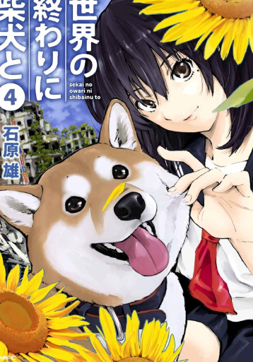 Sekai no Owari ni Shiba Inu to ES Cover Image