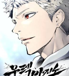 Tower of God_ Urek’s Ascent pt_BR Cover Image