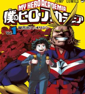 Boku no Hero Academia ES Cover Image